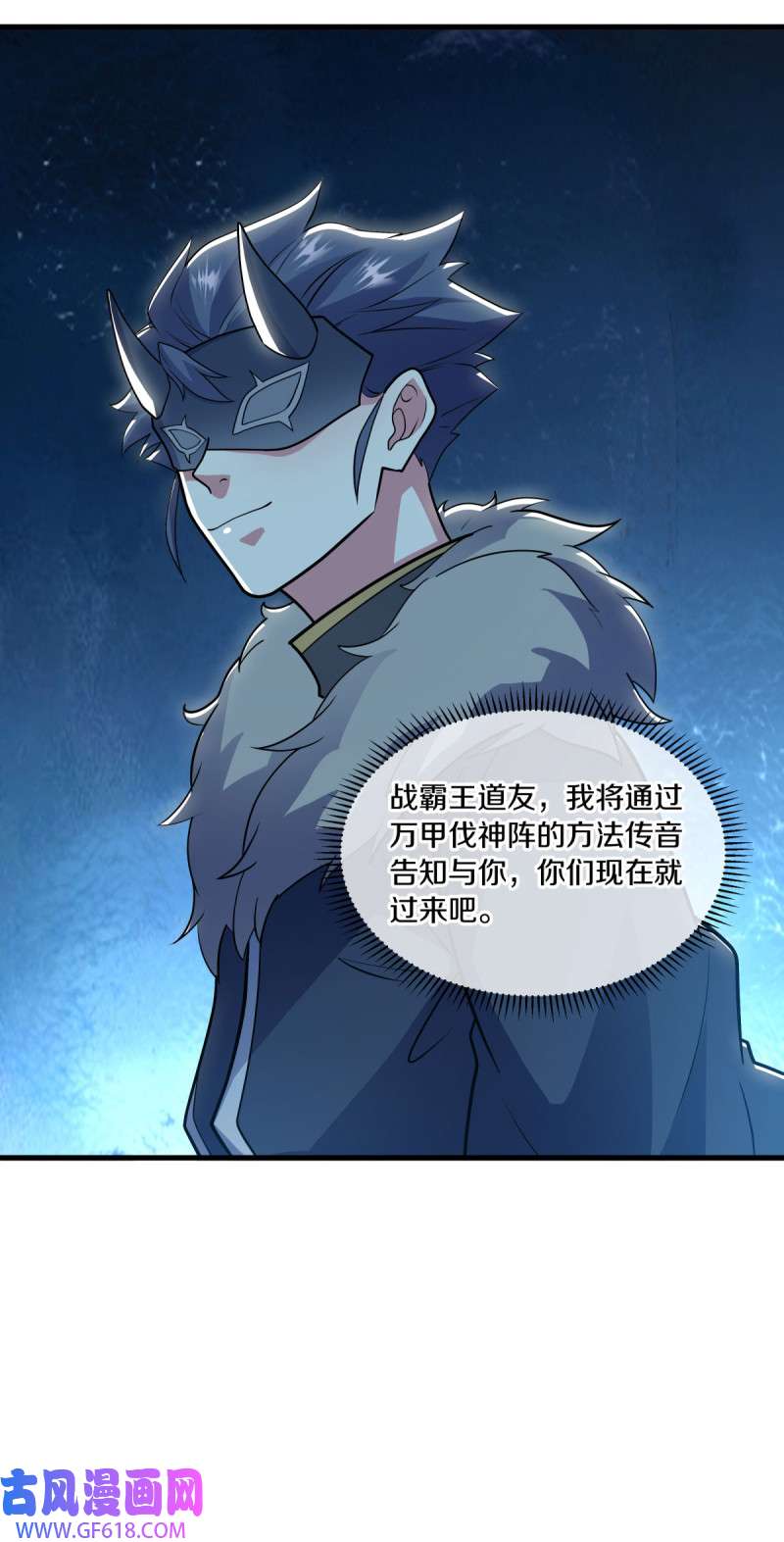 绝世战魂第503话 看你不爽