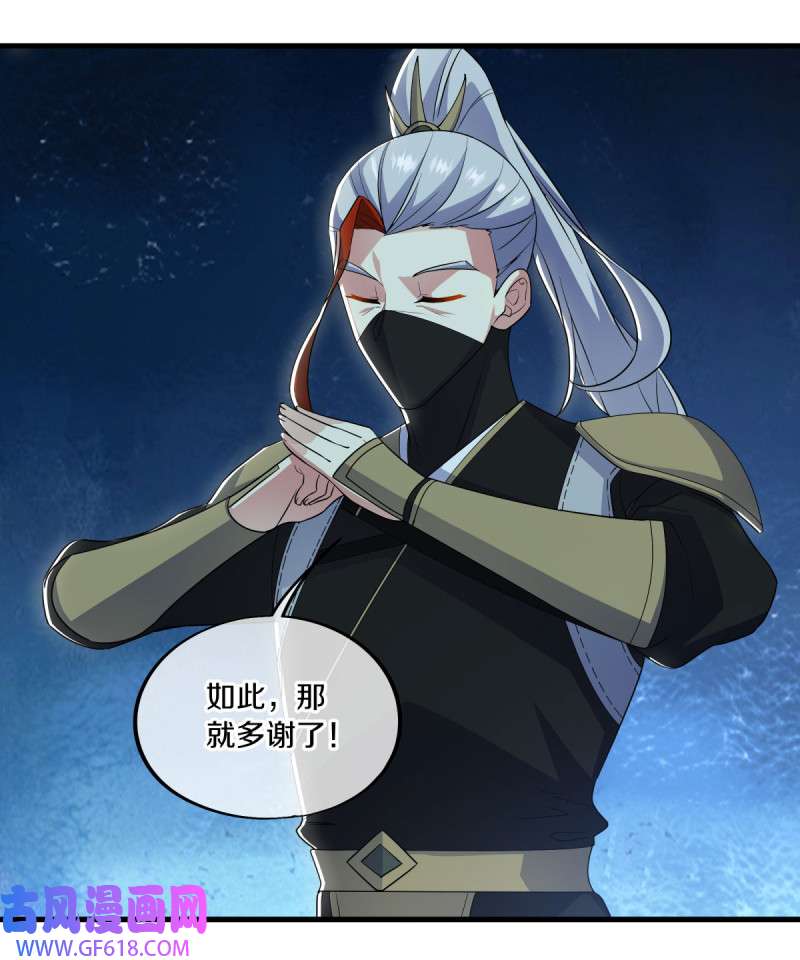 绝世战魂第503话 看你不爽