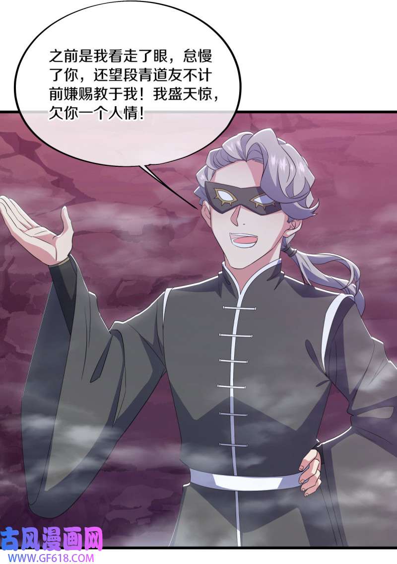 绝世战魂第503话 看你不爽