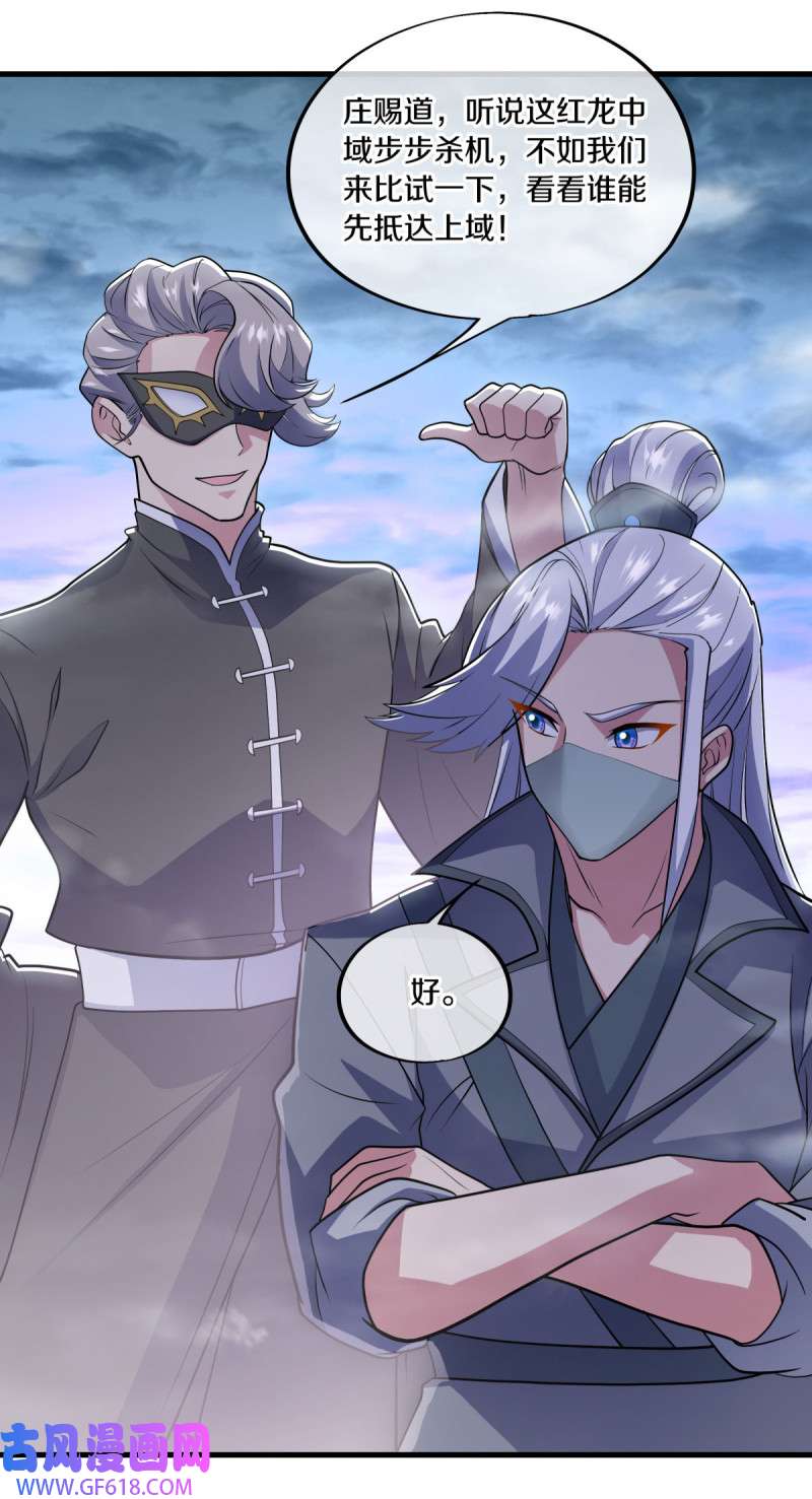 绝世战魂第503话 看你不爽