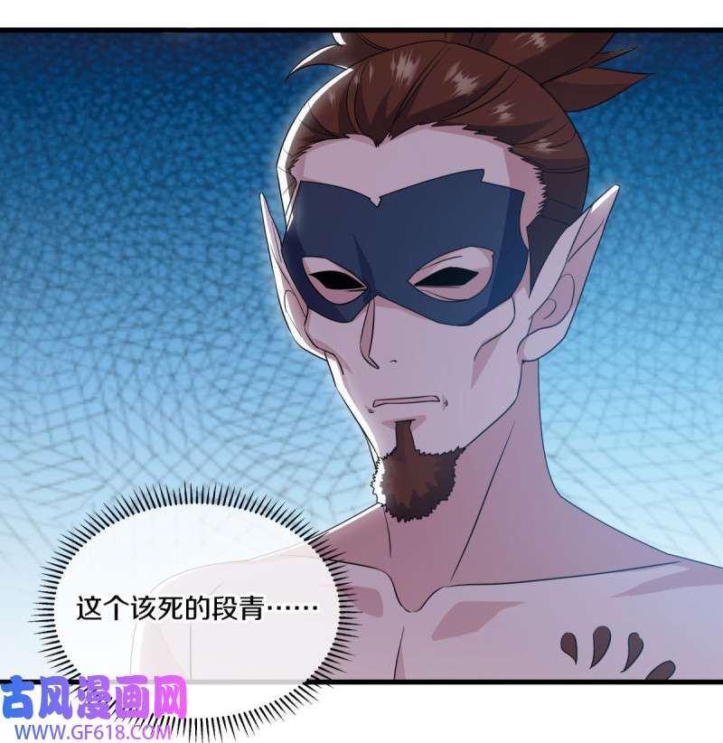 绝世战魂第503话 看你不爽