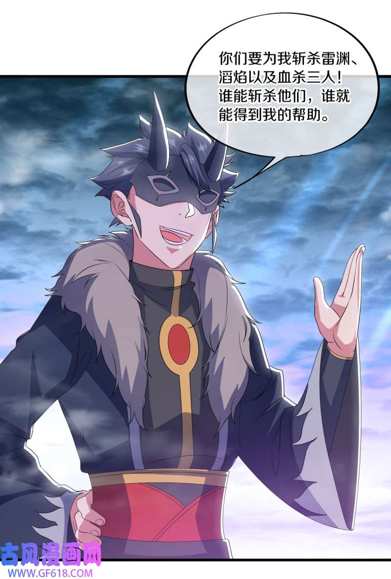 绝世战魂第503话 看你不爽