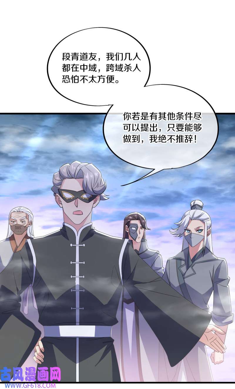绝世战魂第503话 看你不爽