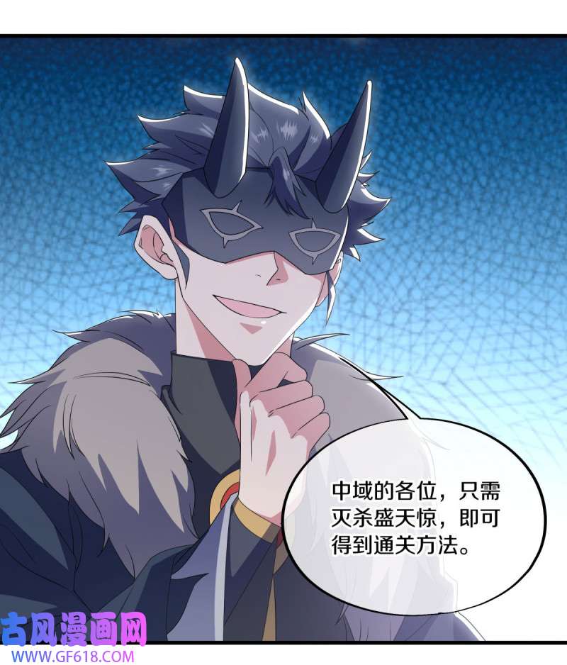 绝世战魂第503话 看你不爽