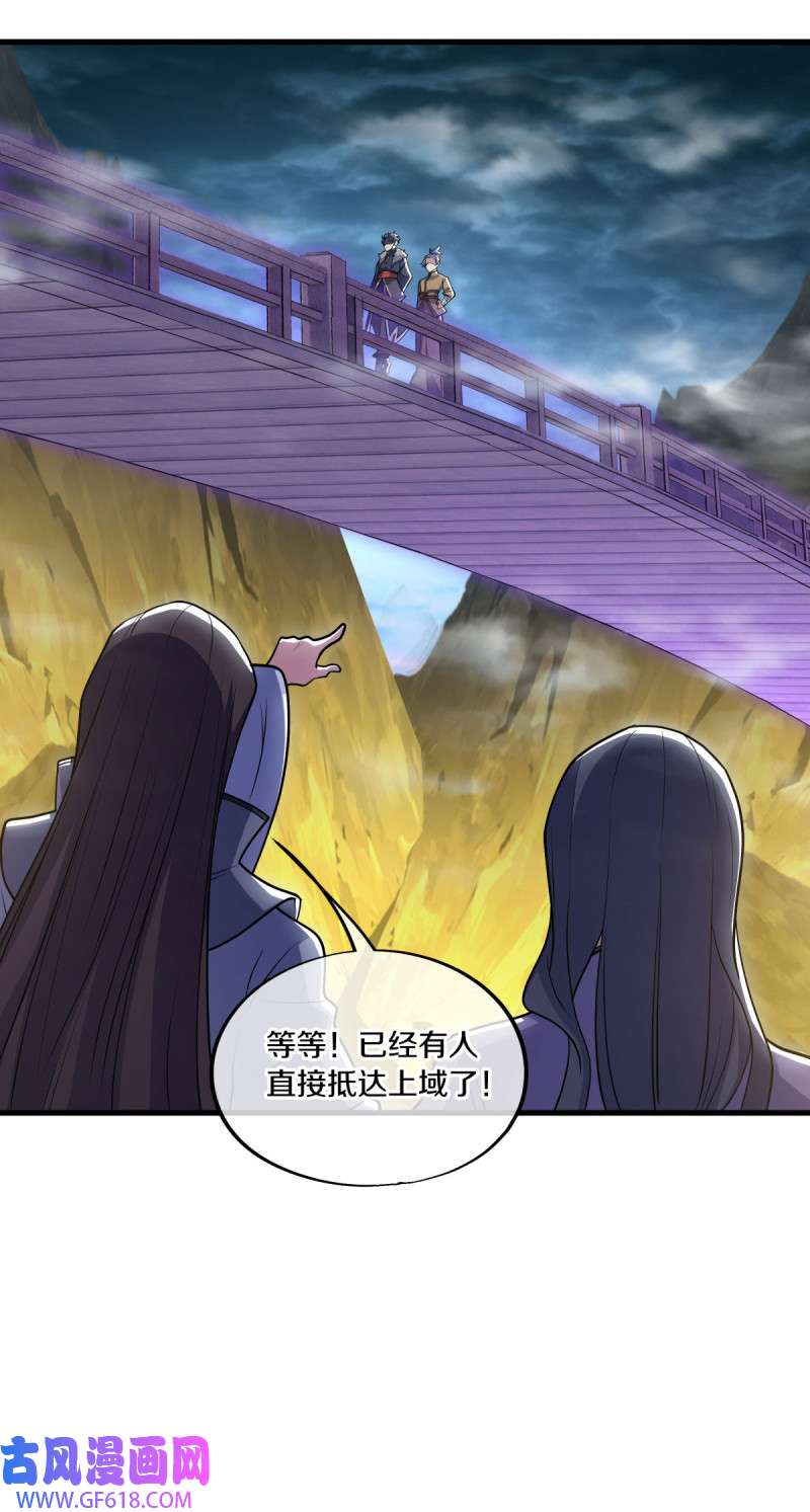 绝世战魂第503话 看你不爽