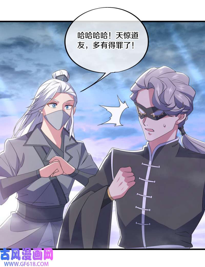 绝世战魂第503话 看你不爽