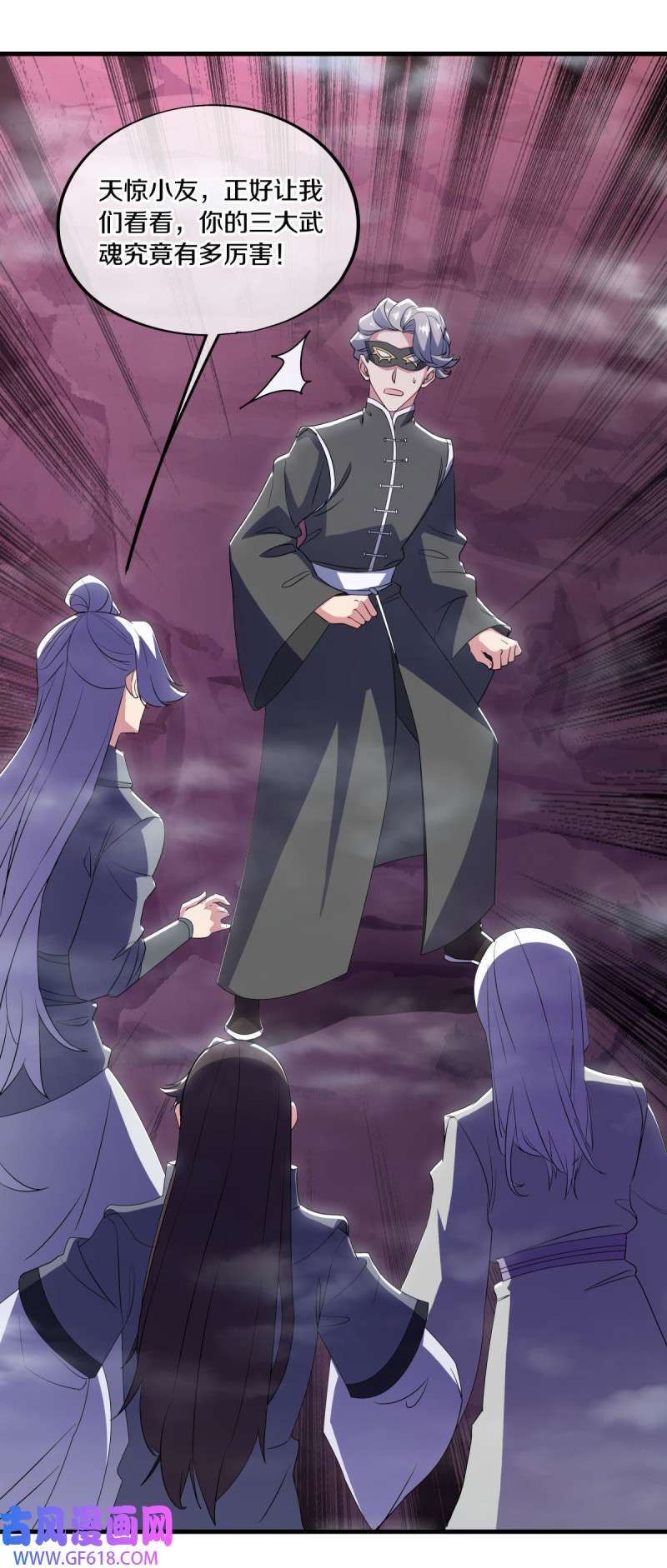 绝世战魂第503话 看你不爽