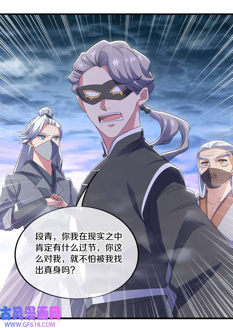绝世战魂第503话 看你不爽