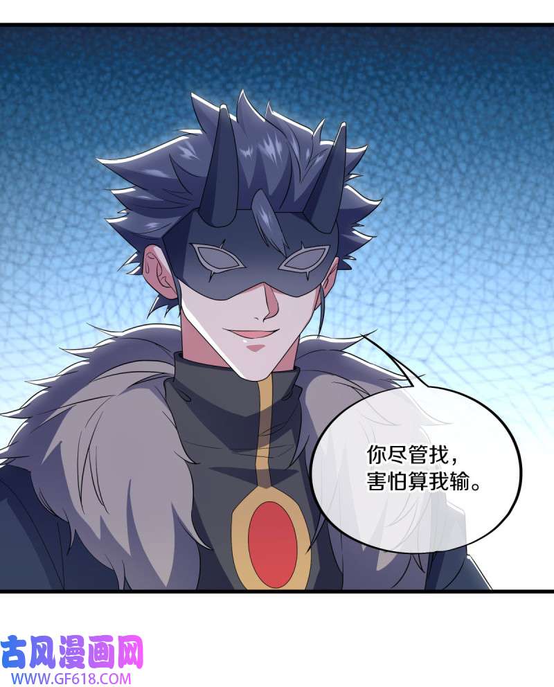 绝世战魂第503话 看你不爽