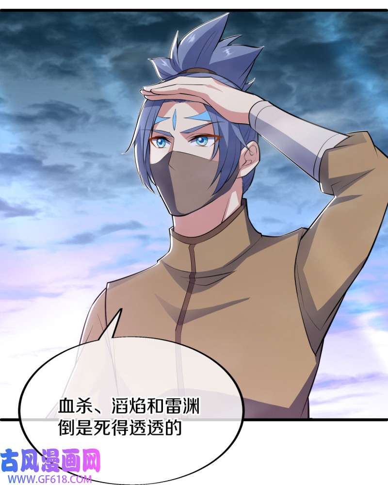 绝世战魂第503话 看你不爽
