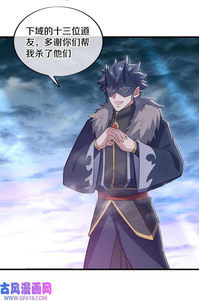 绝世战魂第503话 看你不爽