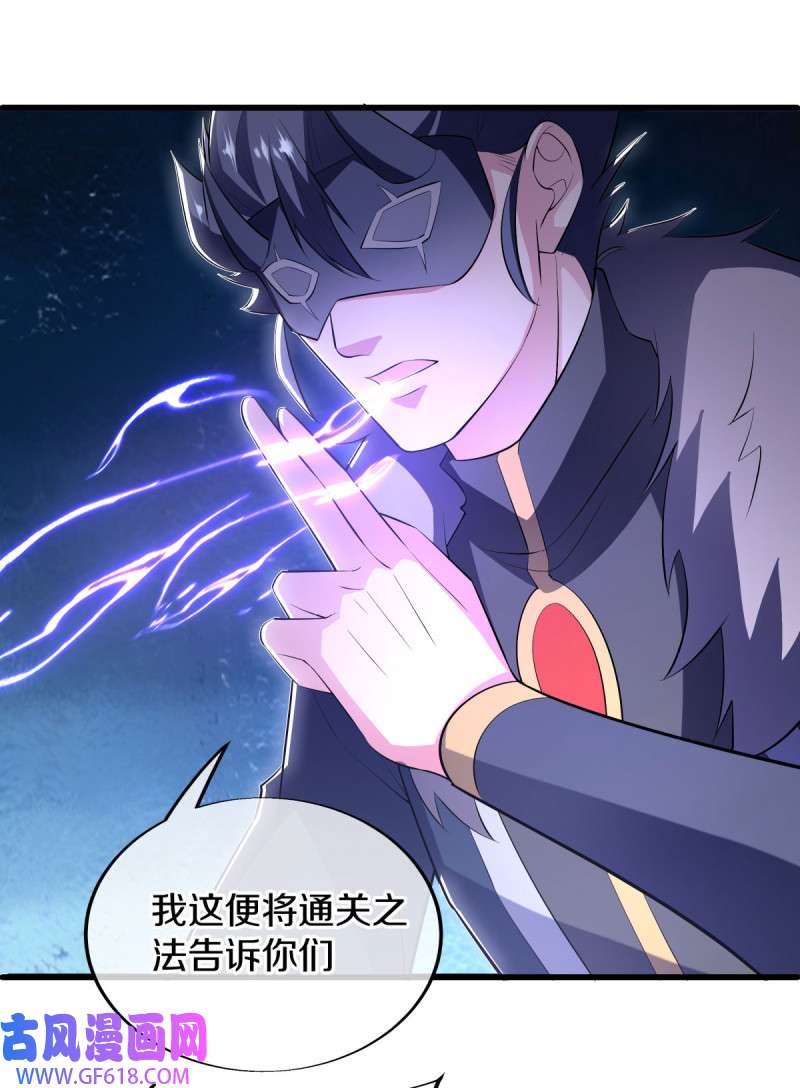 绝世战魂第503话 看你不爽