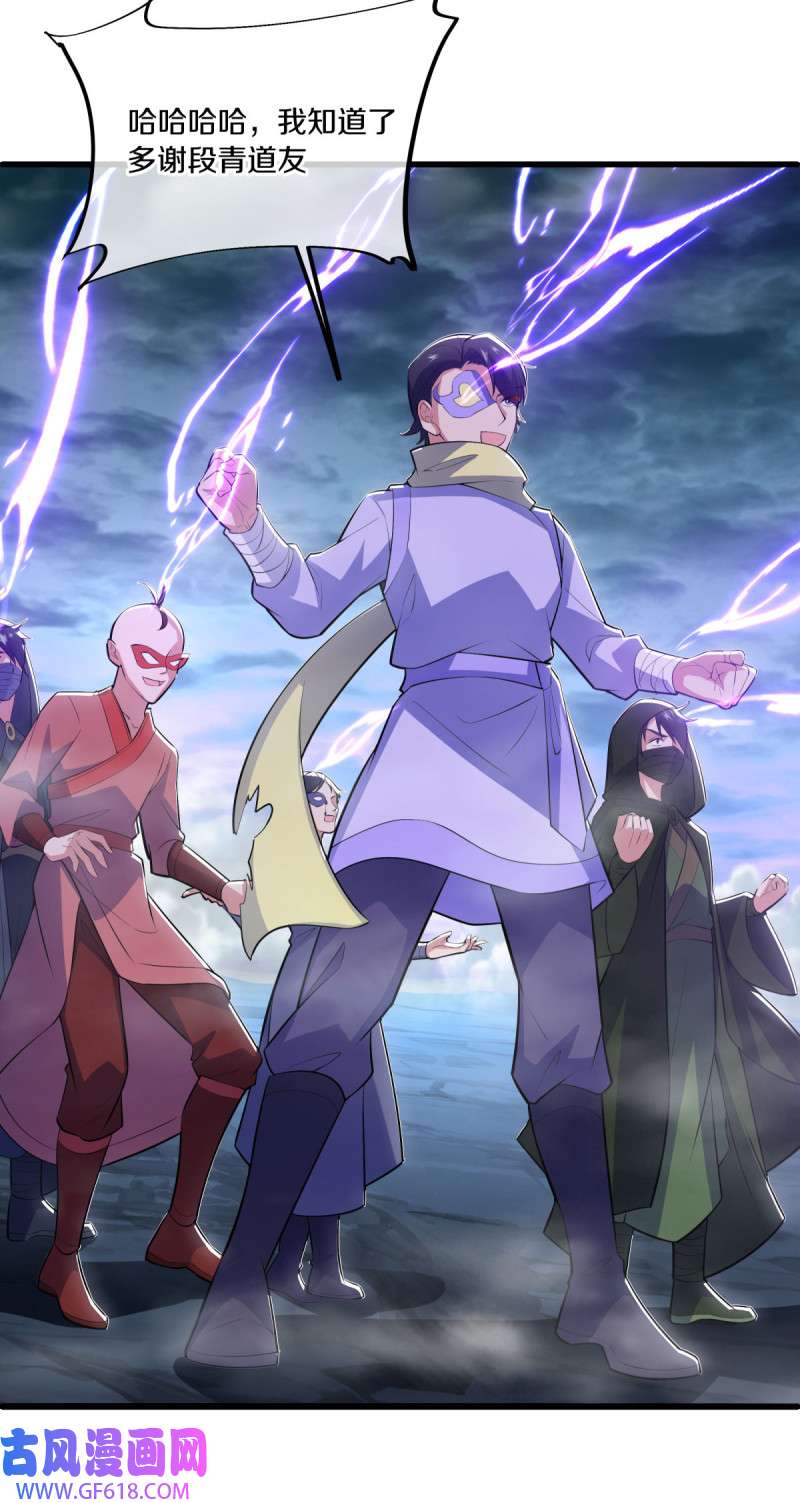 绝世战魂第503话 看你不爽