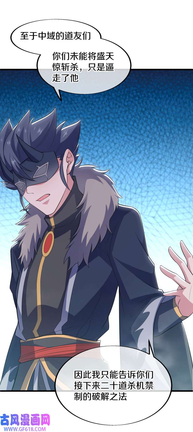 绝世战魂第503话 看你不爽