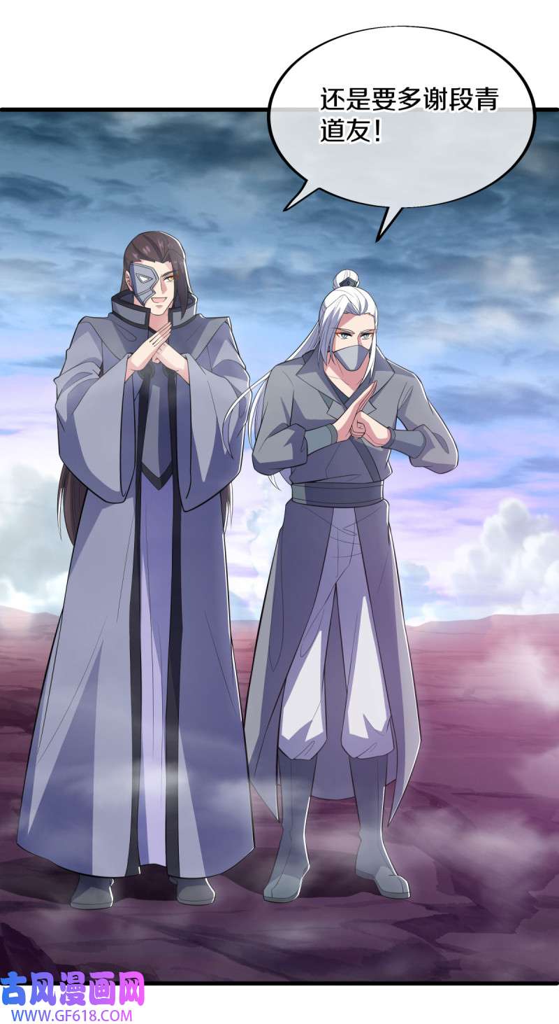 绝世战魂第503话 看你不爽