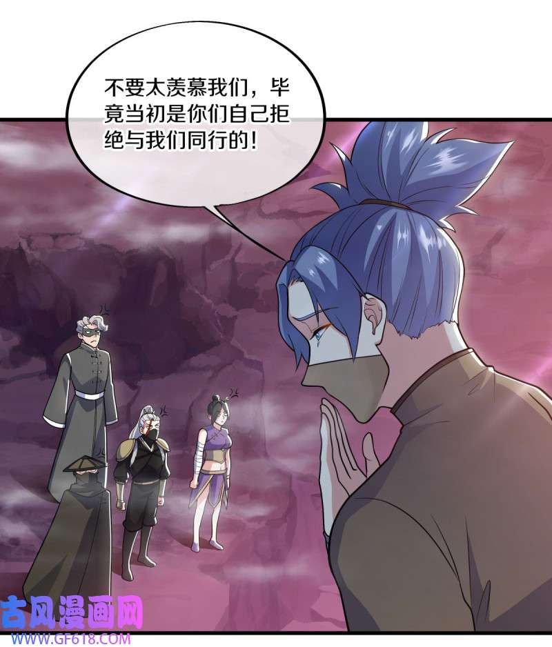 绝世战魂第503话 看你不爽