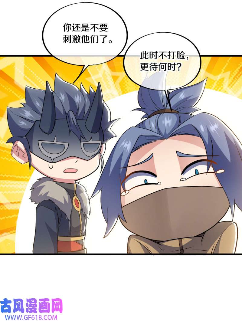 绝世战魂第503话 看你不爽