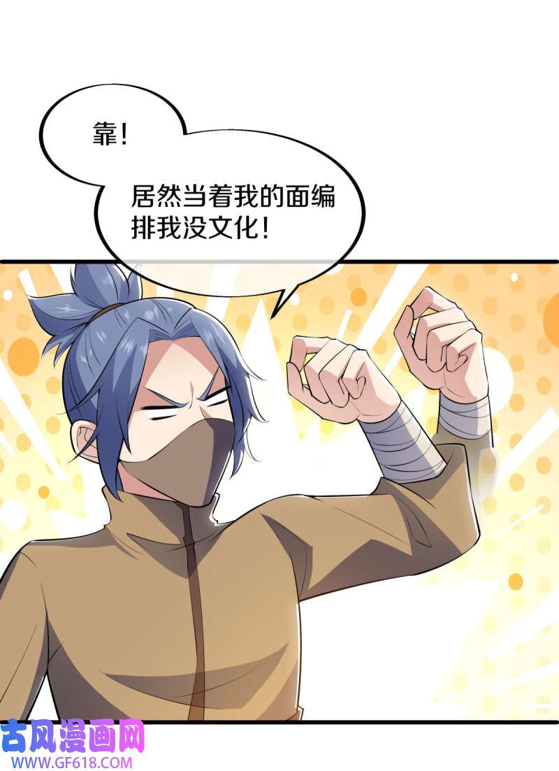 绝世战魂第504话 龙神寝宫