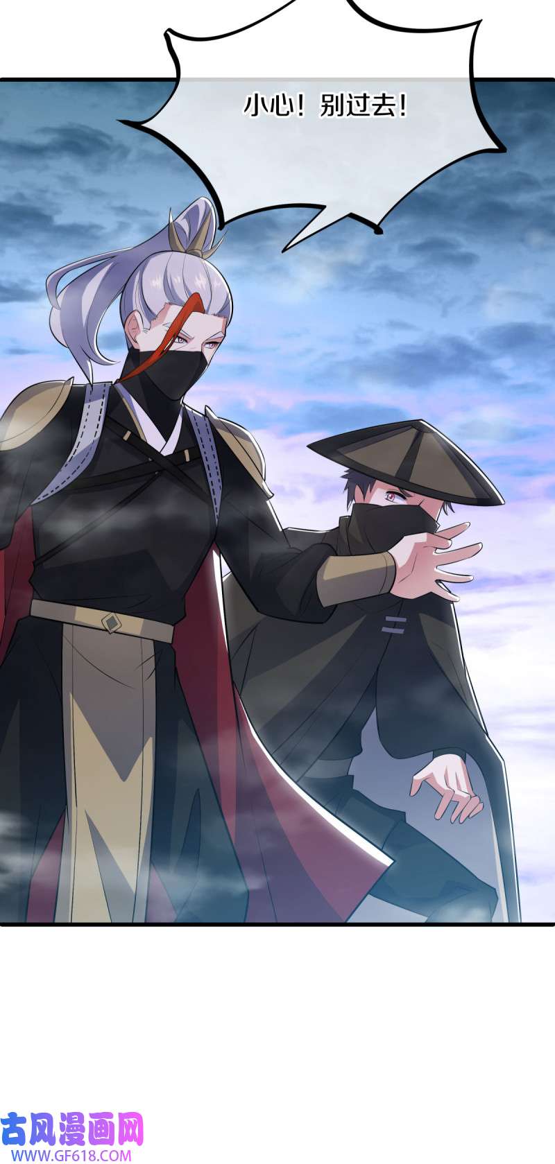 绝世战魂第504话 龙神寝宫