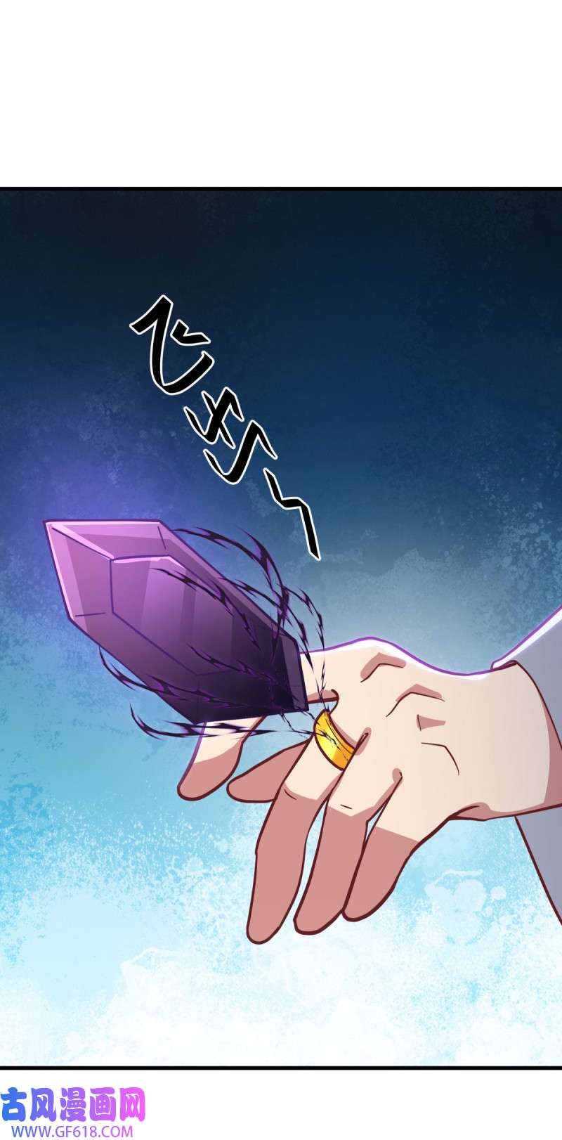 绝世战魂第504话 龙神寝宫