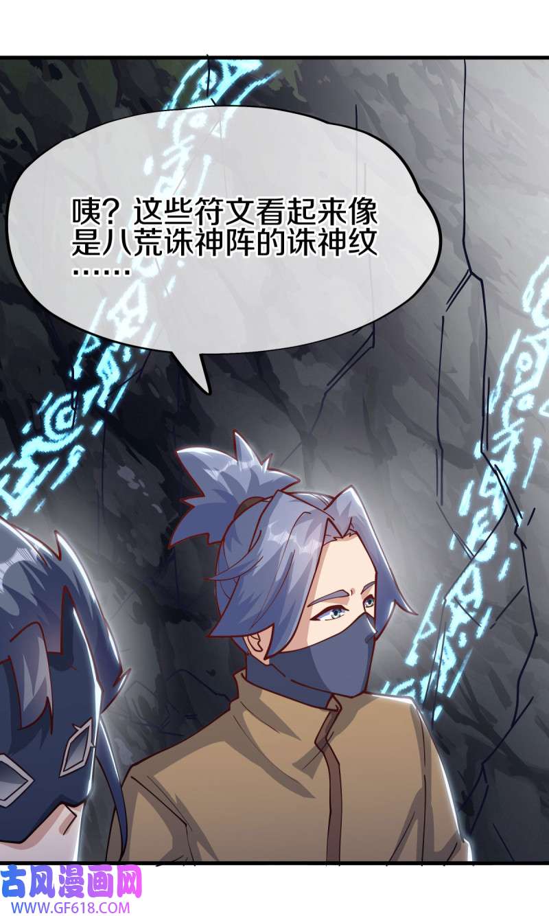 绝世战魂第504话 龙神寝宫