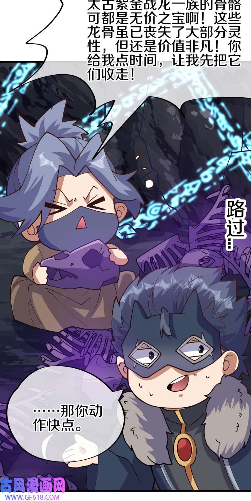 绝世战魂第504话 龙神寝宫