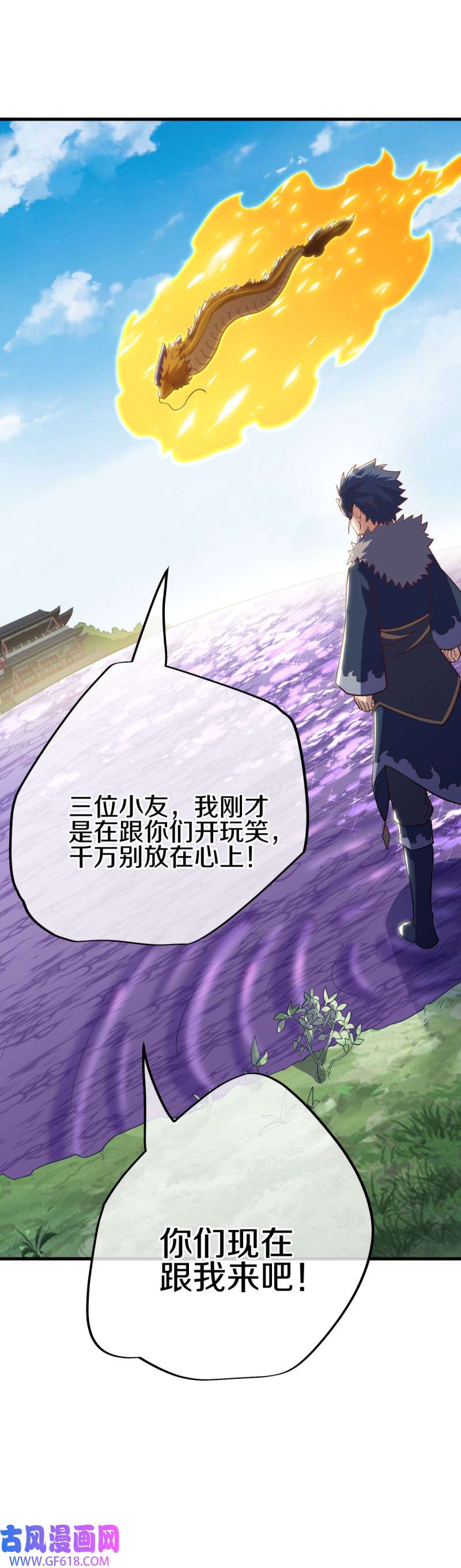 绝世战魂第504话 龙神寝宫