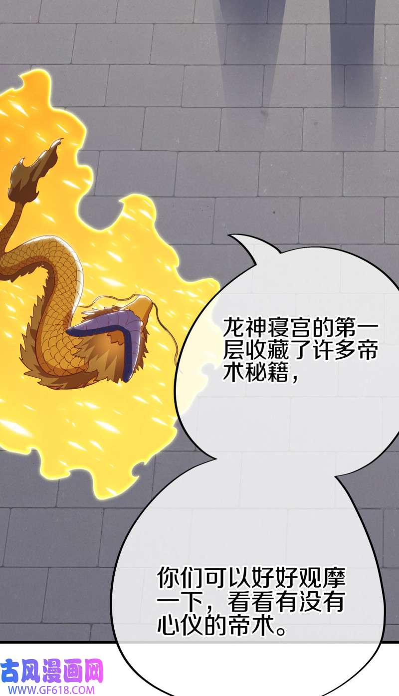 绝世战魂第504话 龙神寝宫