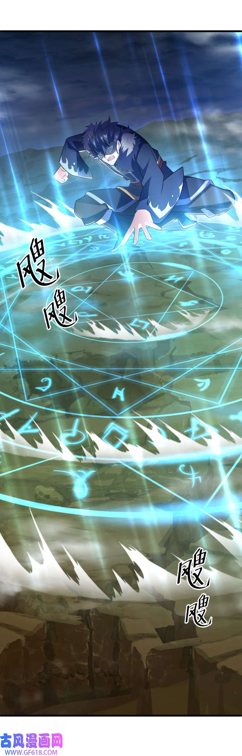 绝世战魂第504话 龙神寝宫