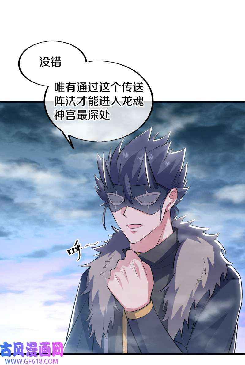 绝世战魂第504话 龙神寝宫