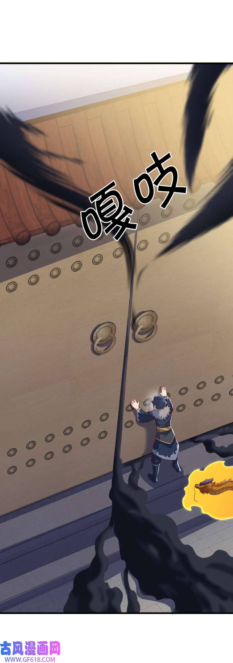 绝世战魂第505话 紫金战龙