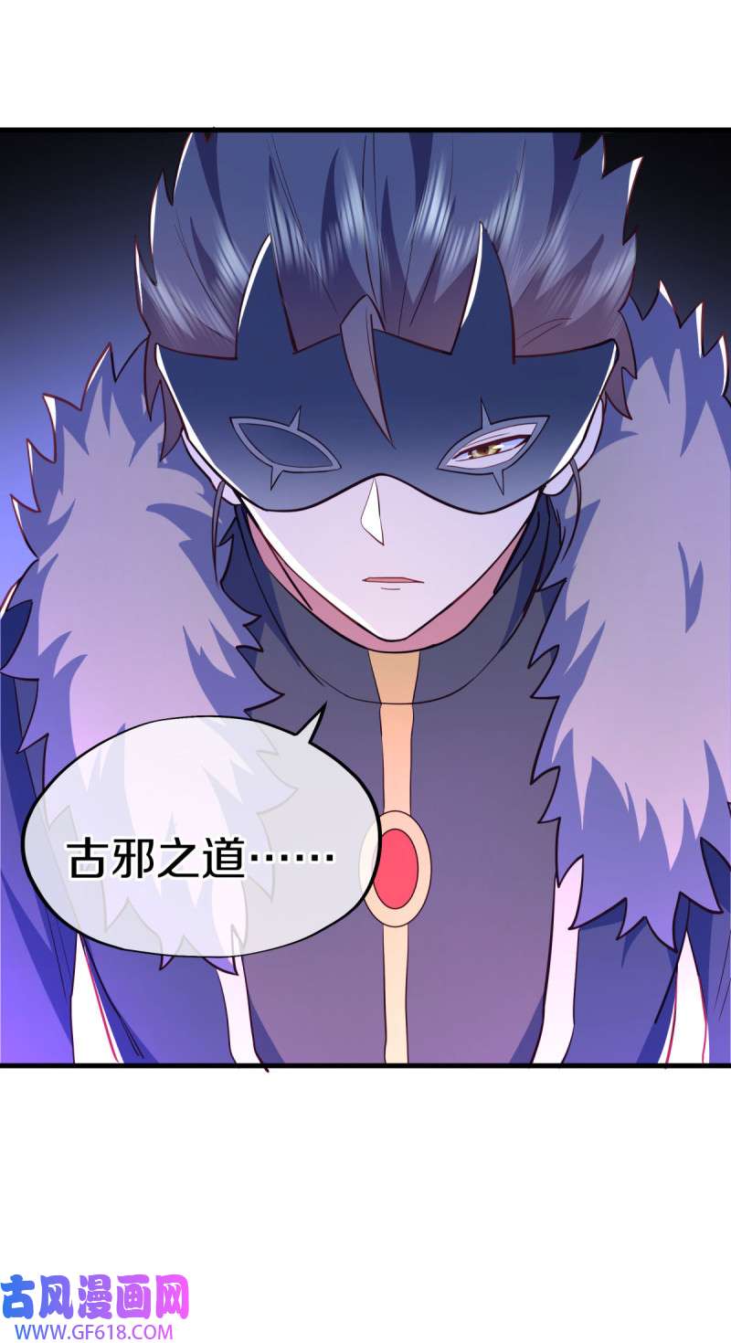 绝世战魂第505话 紫金战龙