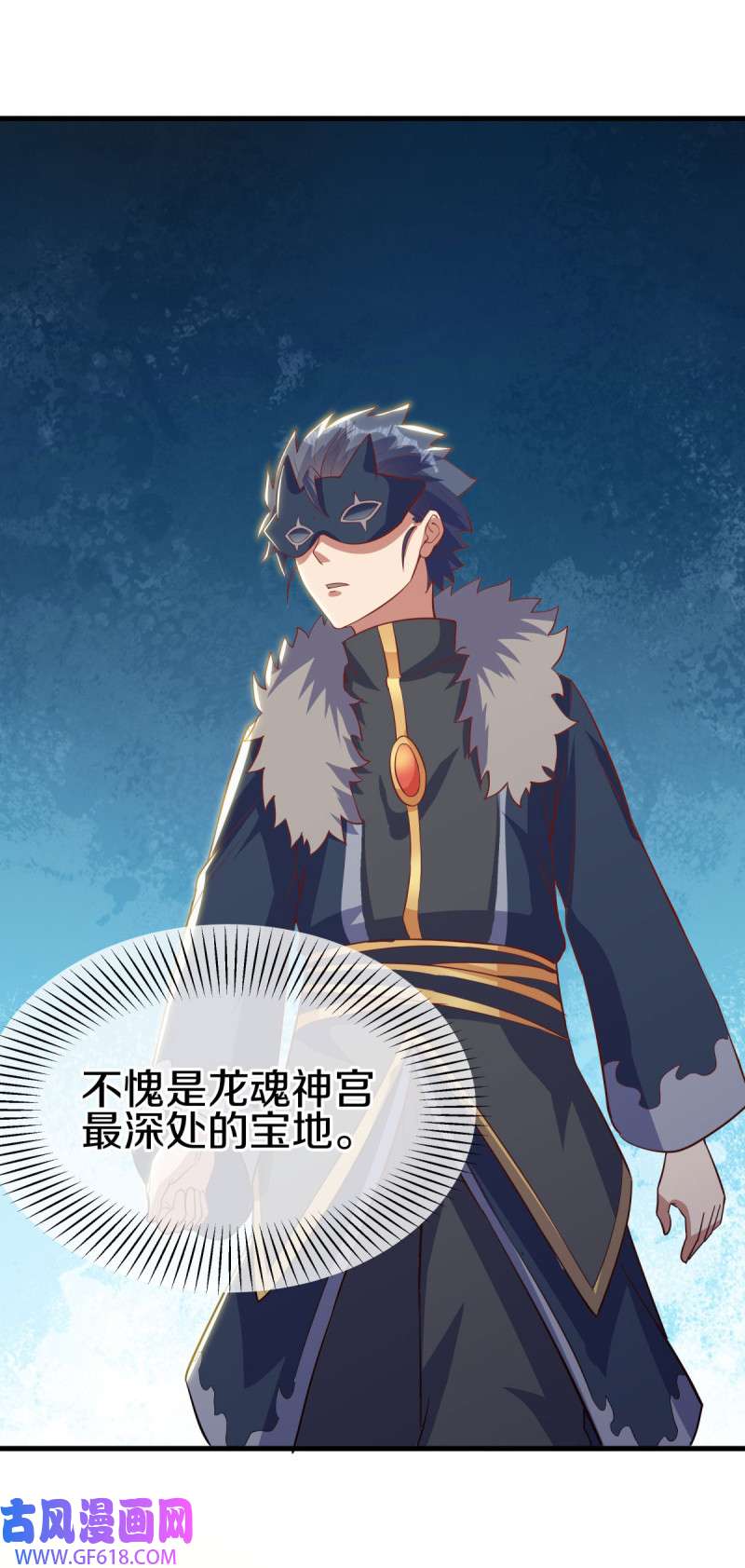 绝世战魂第505话 紫金战龙