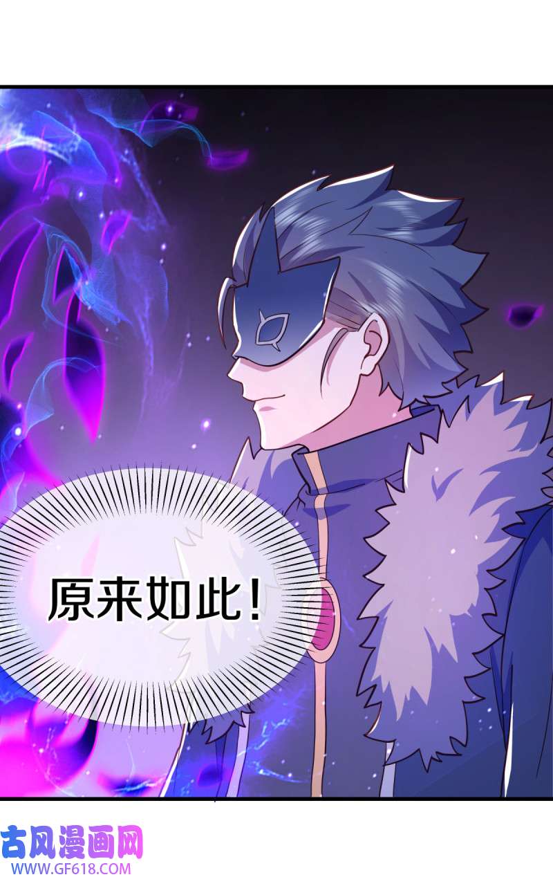 绝世战魂第505话 紫金战龙