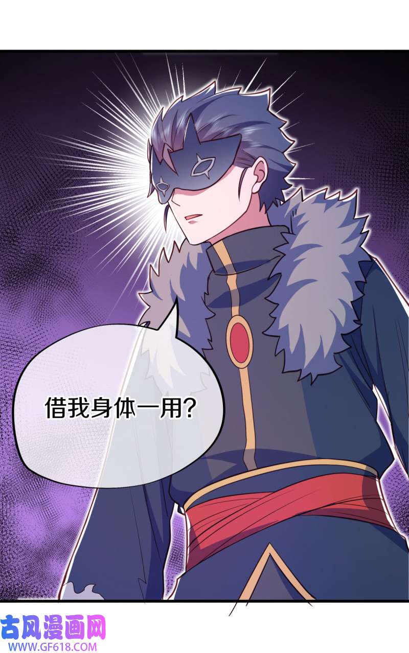 绝世战魂第505话 紫金战龙