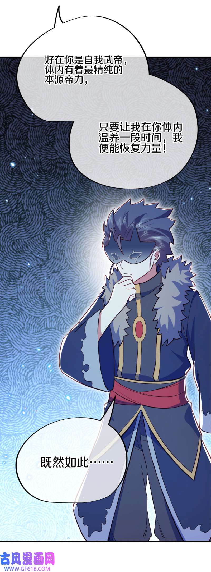 绝世战魂第505话 紫金战龙