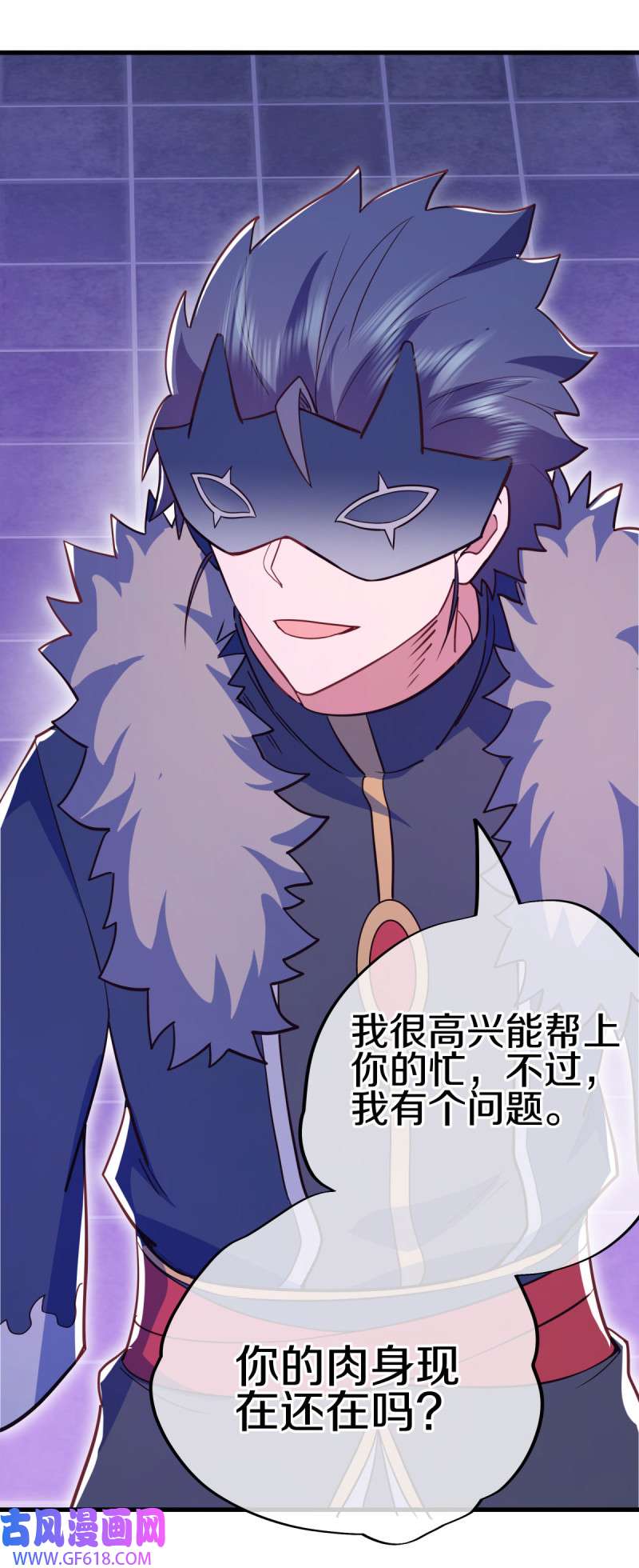 绝世战魂第505话 紫金战龙