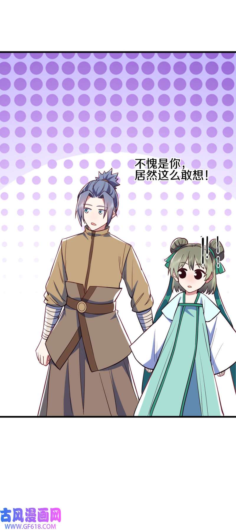 绝世战魂第505话 紫金战龙