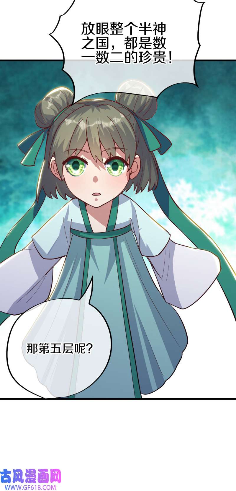绝世战魂第505话 紫金战龙