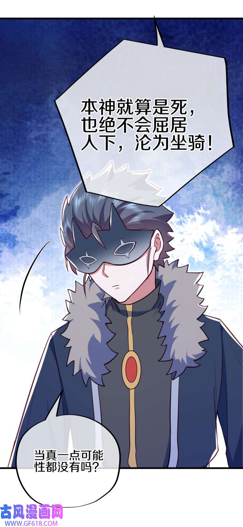 绝世战魂第505话 紫金战龙