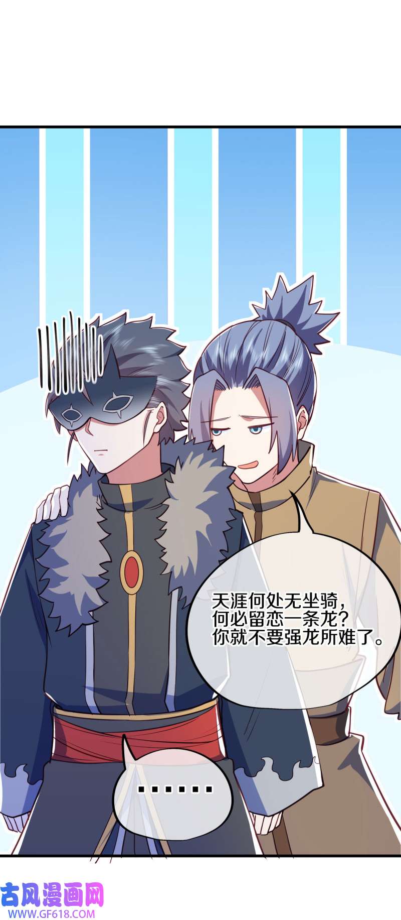 绝世战魂第505话 紫金战龙