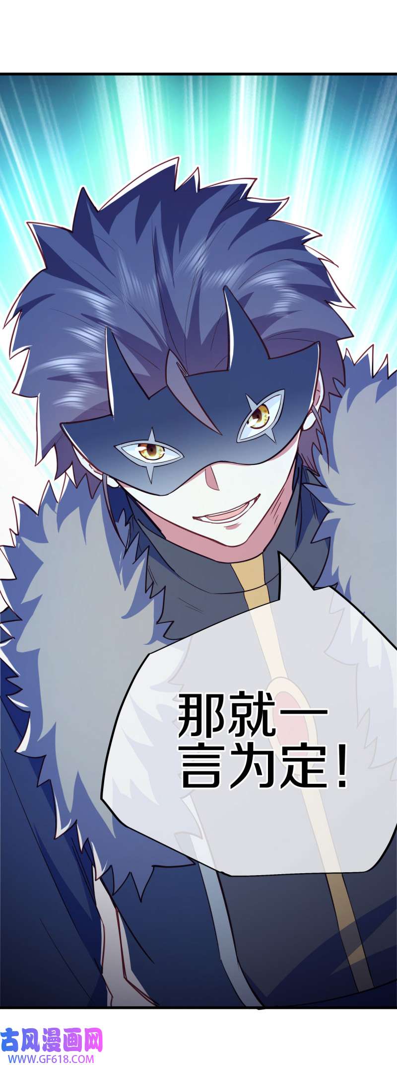 绝世战魂第505话 紫金战龙
