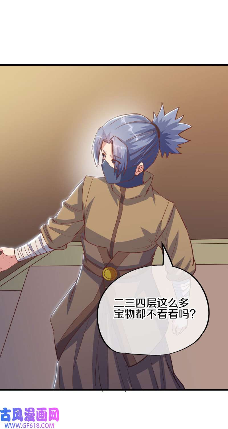 绝世战魂第505话 紫金战龙