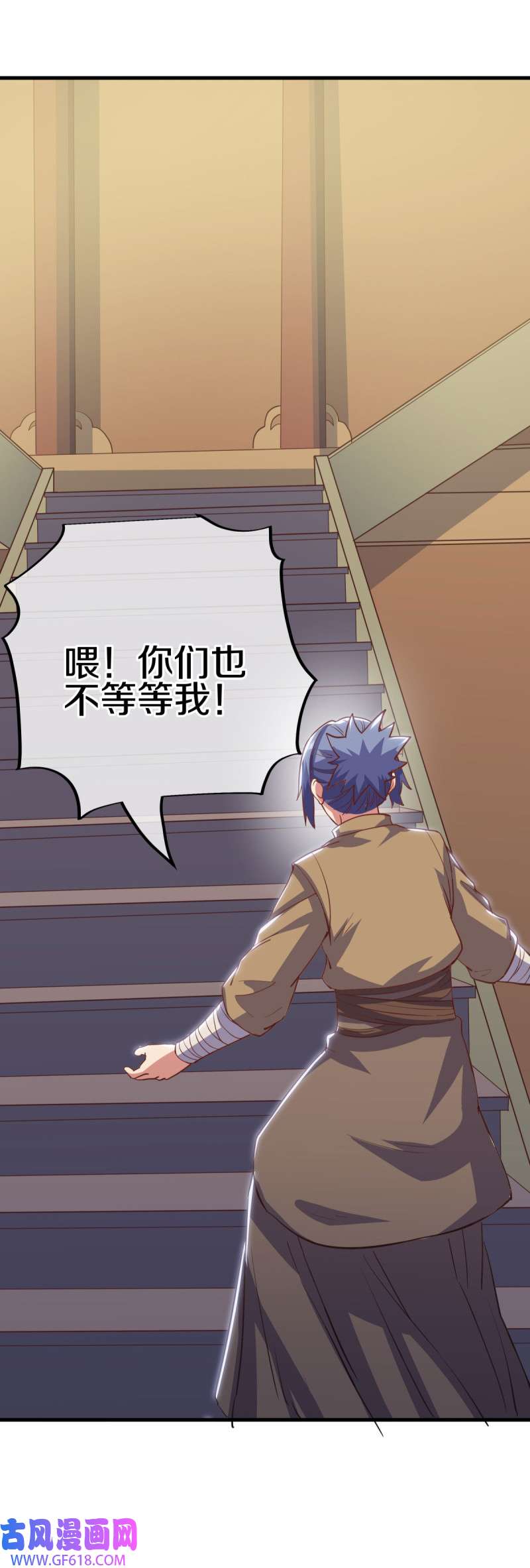 绝世战魂第505话 紫金战龙