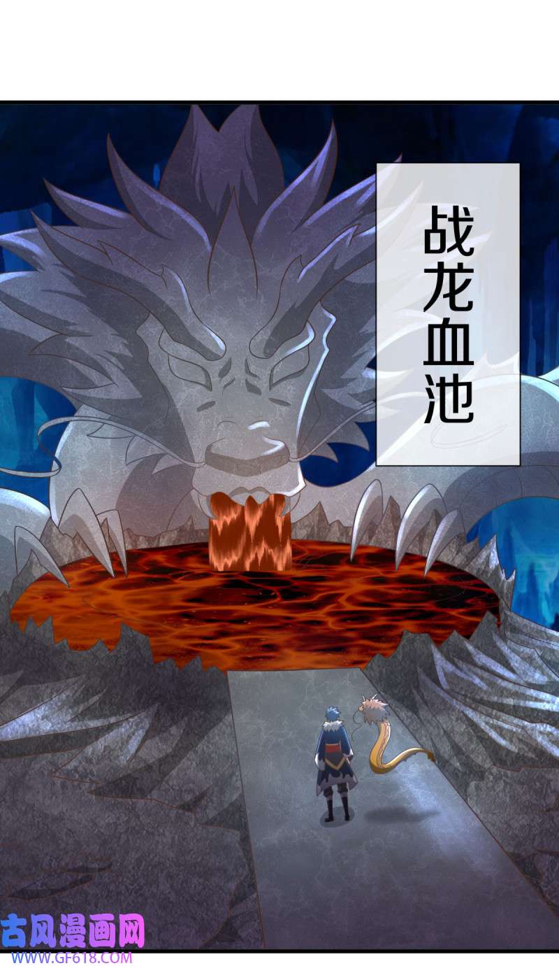 绝世战魂第506话 源道天山