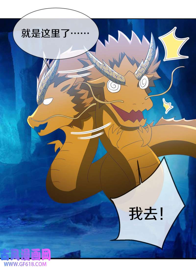 绝世战魂第506话 源道天山