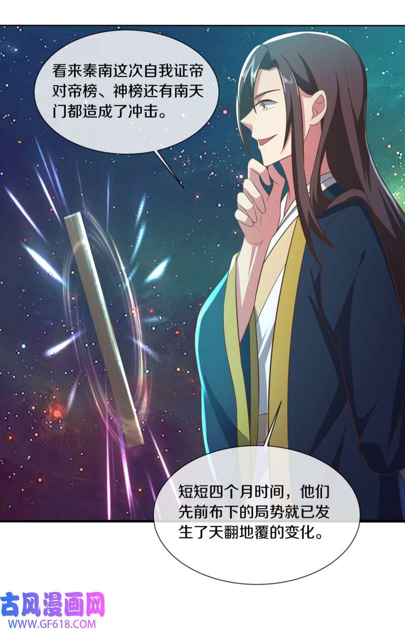 绝世战魂第506话 源道天山