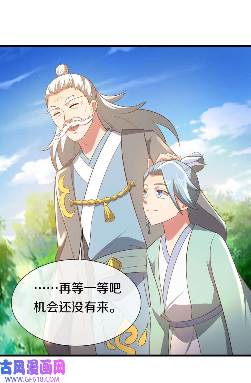 绝世战魂第506话 源道天山