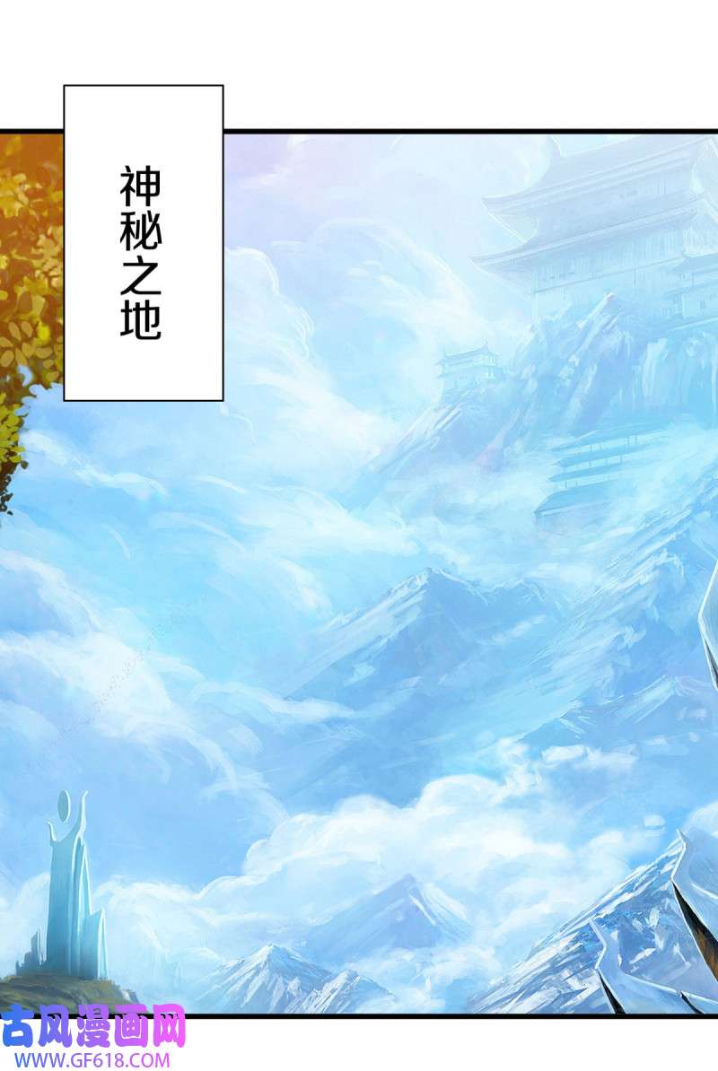绝世战魂第506话 源道天山