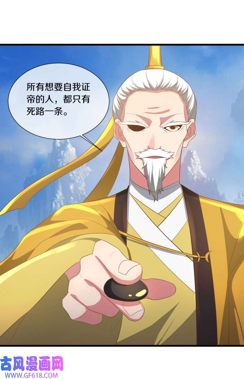 绝世战魂第506话 源道天山